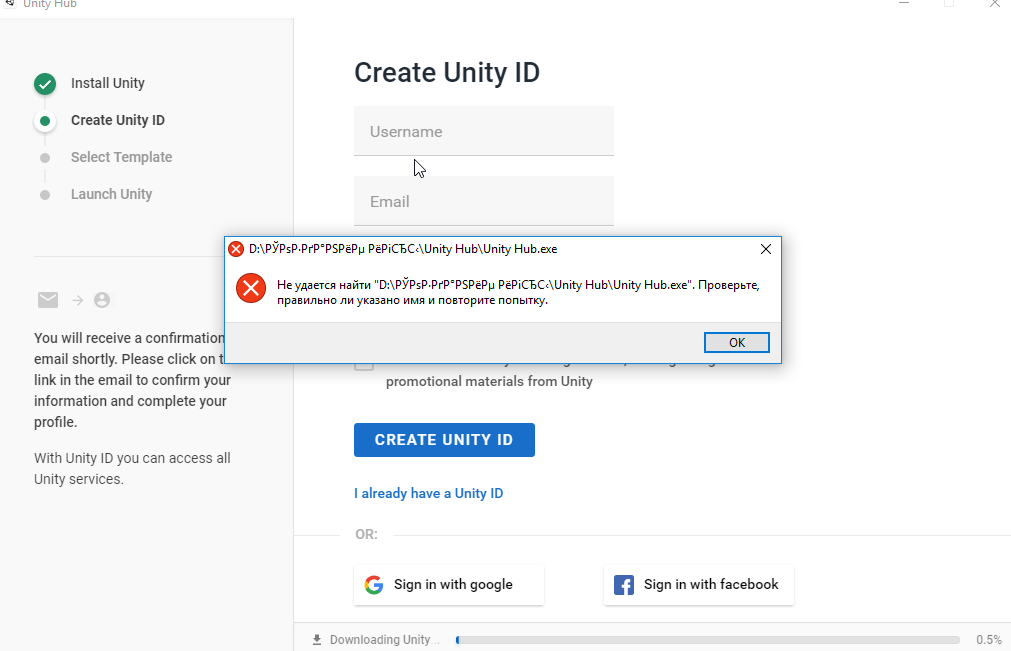 Как исправить ошибку unity. Как установить Юнити. Не устанавливается Юнити через Юнити хаб. Не устанавливается Unity. Идентификатор Unity.