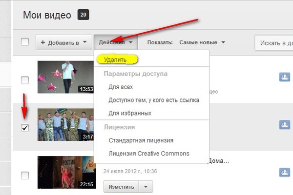 Показано добавить. Как удалить видеоролики. Как найти мое видео. Найти Мои видео. Моё видео на ютубе.