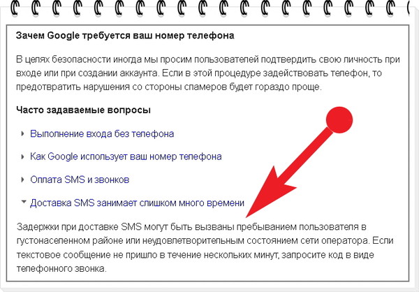 Восстановить gmail на телефоне. Уведомления гугл почта. Почему не приходят сообщения на гугл почту. Подтвердите свою личность Google как отключить. Уведомления о входе. Чтобы подтвердить свою Лич.