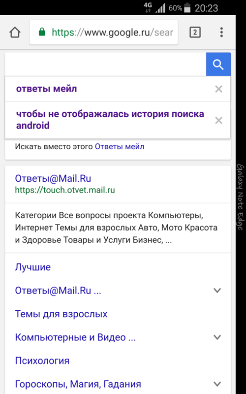 Заблокировать рекламу google. Как убрать рекламу на андроид в гугл хром. Отключить рекламу в хроме на андроид. Отключить картинки в хроме на андроид. Как убрать рекламу хром на андроиде.