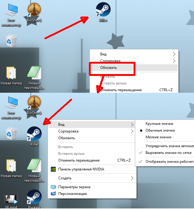 Нажми обновить. Расположение ярлыков. Обновить значки на раб стол. Ярлыки на рабочем столе, удалить программу. Сетка расположения иконок на рабочем столе.