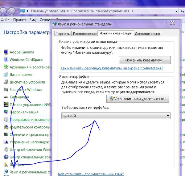 Как поменять язык на виндовс 7