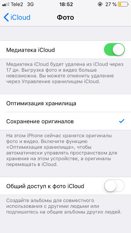 Как айфон сохранить в icloud