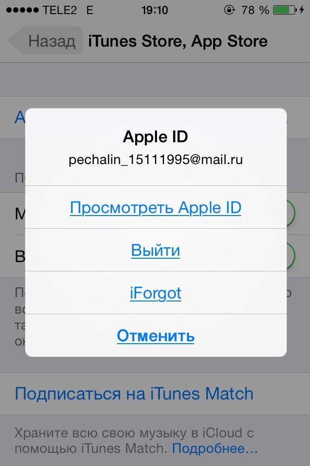 Разблокировка iphone apple id. Разблокировка Apple ID. Iphone аккаунты. Учетная запись app Store и ITUNES заблокирована.