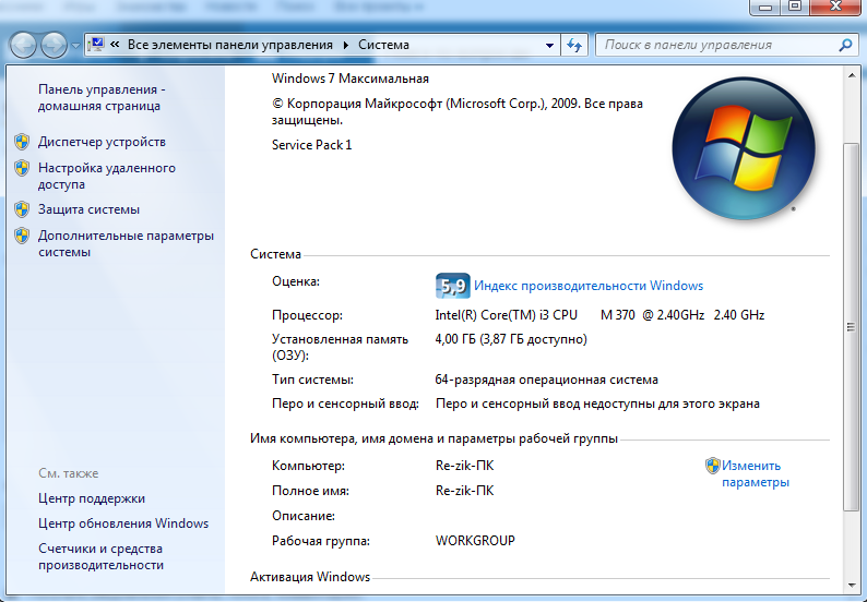 Можно ли на компьютере. Характеристики ПК Core i3 &i5. Скрин характеристики компьютера i7 10700. Мой компьютер системные требования. ГТА 5 на 4 ГБ оперативной памяти.