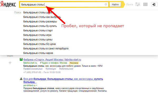 Посмотри результаты поиска. Поисковая строка Яндекса. Удалить из поисковой строки. Удалил поисковую строку Яндекса.