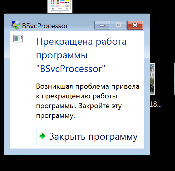 Прекращена работа программы проводник windows 8 как исправить