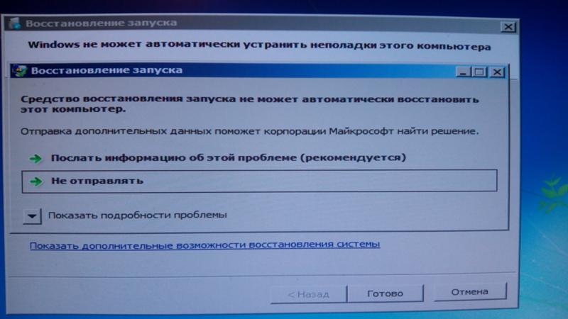 Не запускается компьютер. Виндовс не может автоматически устранить неполадки. Почему не запускается комп. Комп не запускается что делать.
