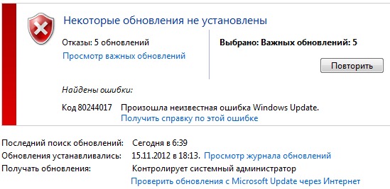 80092004 ошибка обновления windows 7 как исправить