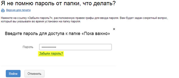 Что делать если забыла пароль от телефона