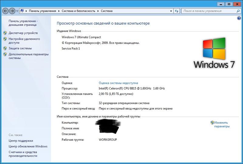 Свойства компьютера. Технические характеристики компьютера Скриншот виндовс 7. Технические характеристики компьютера виндовс 7. Характеристики компа виндовс 7. Технические характеристики компьютера Скриншот виндовс 10.