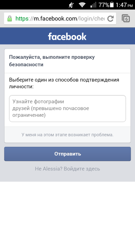 Как зайти фейсбук в россии с телефона. Войти через Facebook. Не могу зайти в Фейсбук. Зайти в Фейсбук с телефона. Фейсбук не удается войти.