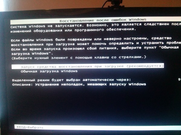 Запустить восстановление windows. Запуск средства восстановления при загрузке. Восстановление запуска Windows. Запуск средства восстановления при загрузке Windows 7. Обычная загрузка и восстановление.