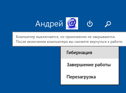 Возникла проблема связанная с батареей поэтому возможно неожиданное завершение работы компьютером