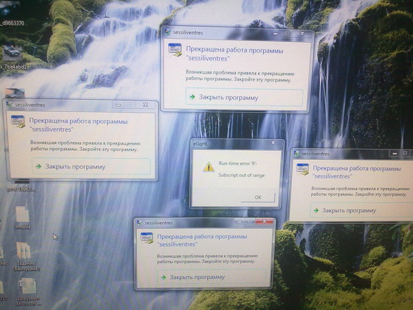 Прекратить работу. Прекращение работы программы проводник. Прекратить работу. Прекращена работа проводник 7. Прекращена работа проводник 7.