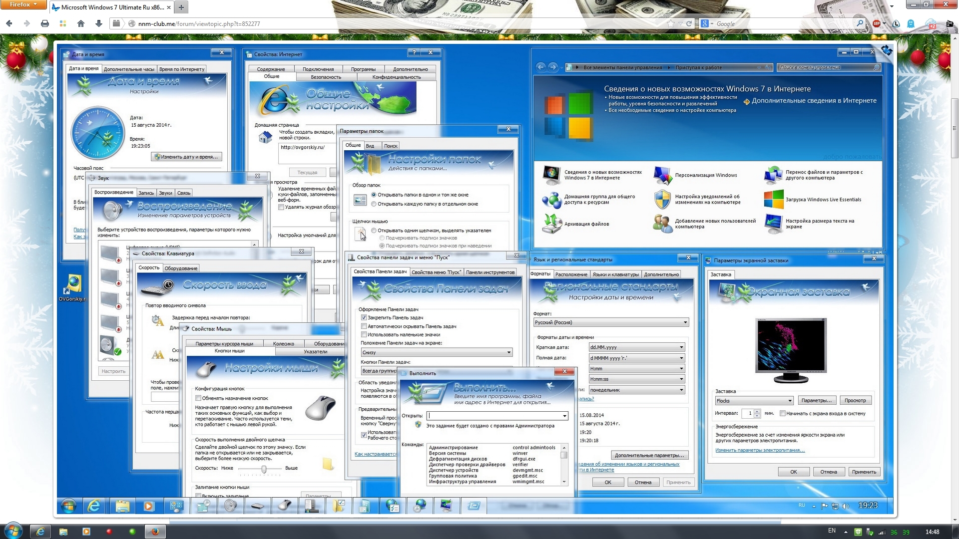 Windows 7 программное обеспечение
