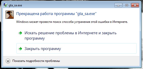 Закончил работать. Прекращена работа программы. Ошибка прекращение работы программы. Прекратить работу. Прекращена работа программы как исправить.