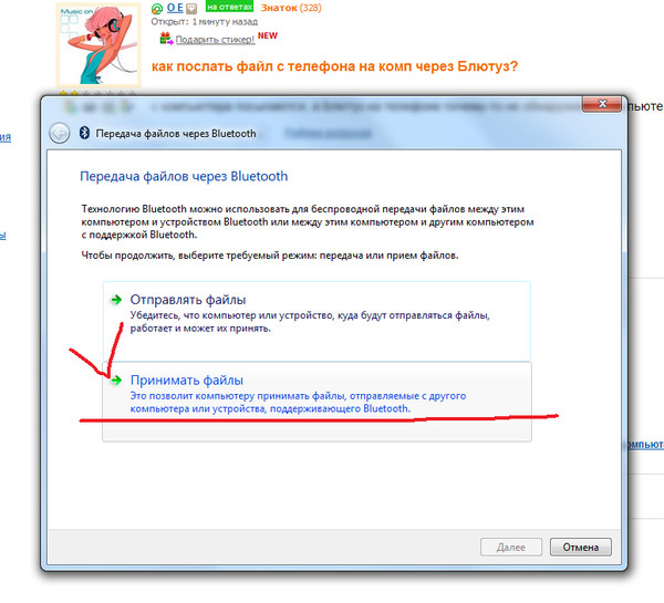 Как передать картинку по блютузу с телефона на телефон