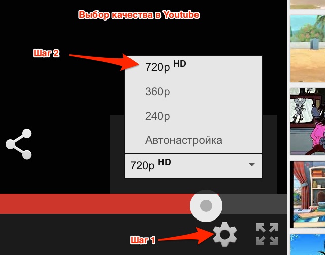 Качество видео на ютубе