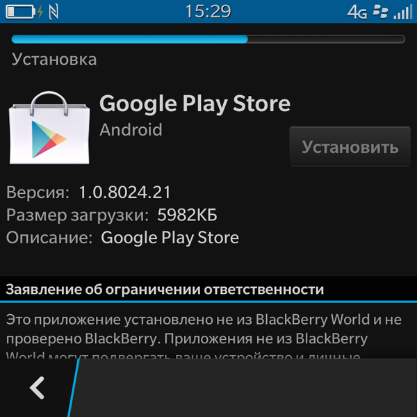 Поддержка google play