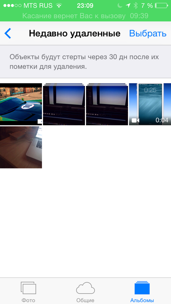 Фотографии удаляются. Недавно удаленные. Удаленные фото.