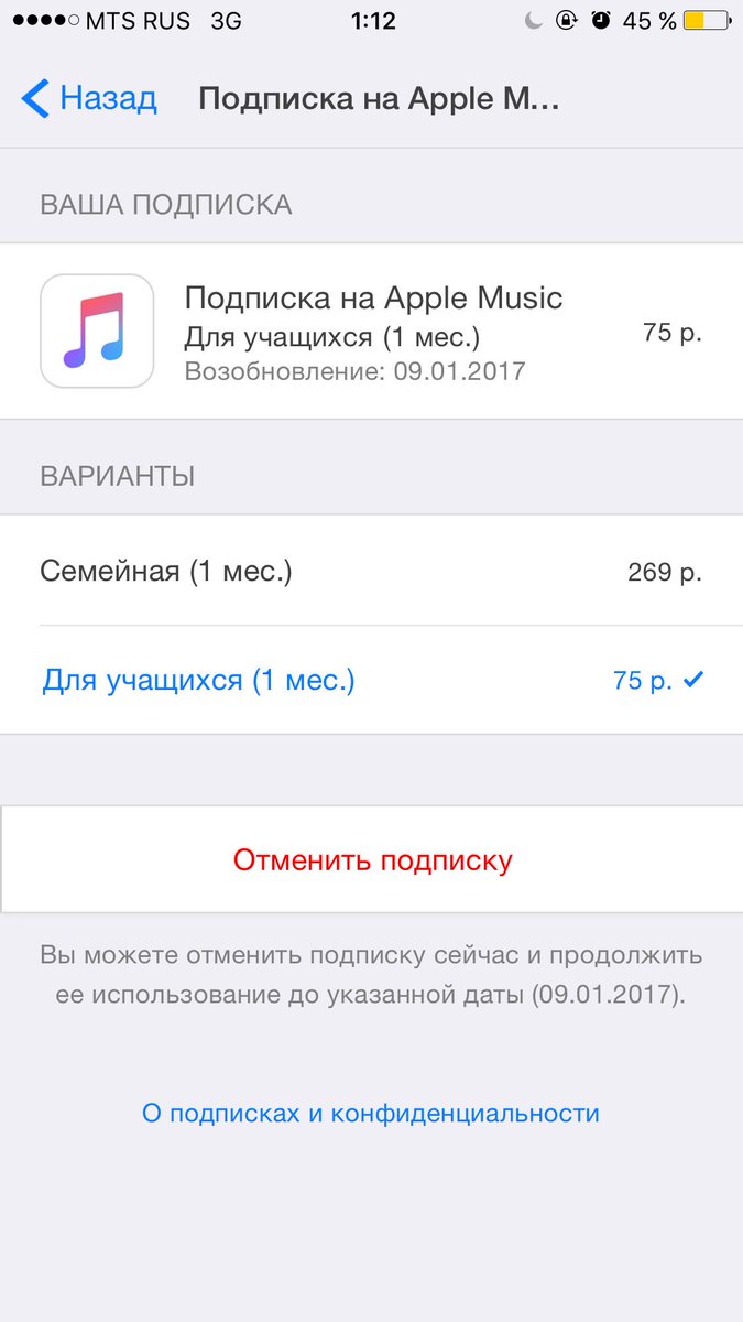 Подписки апл сторе. Подписки в Apple ID. Как отменить подписку. Отменить подписку Apple. Подписка айтюнс.