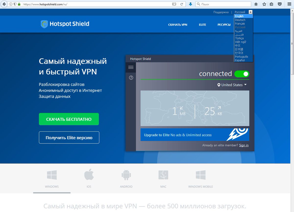 Лучшие бесплатные впн для компьютера. Популярные VPN. Hotspot Shield VPN. Лучший VPN. VPN загрузить.