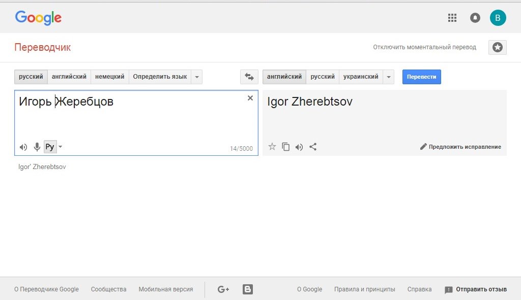 Переводчик 7. Переводчик с ответами. Водчик переводчик переводчик. Ok Google переводчик.