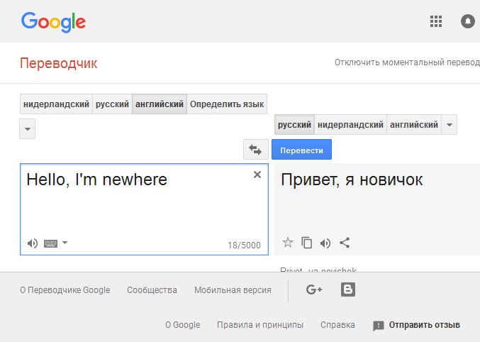 Как переводится p s. Переводчик с русского. Нидерландский язык переводчик. Голландский язык переводчик. Переводчик с голландского.