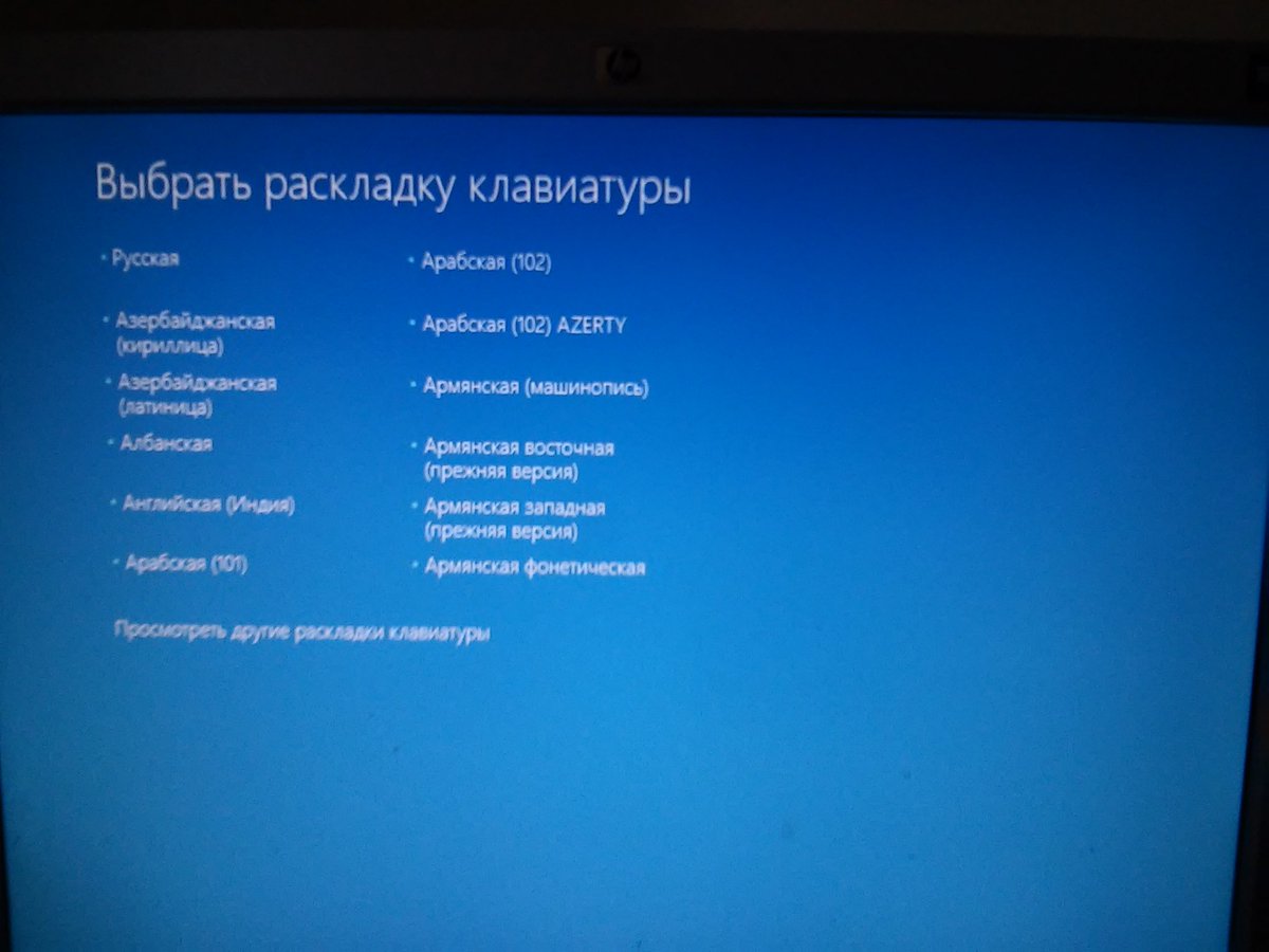 Клавиатура не реагирует. Выбрать раскладку клавиатуры синий экран клавиатура не реагирует. BIOS выбор клавиатуры. Клавиатура и мышь виндовс. Не работает клавиатура после обновления.