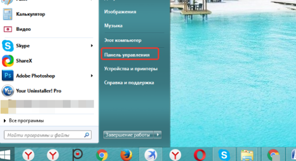 Заходим в меню «Пуск», открываем «Панель управления»