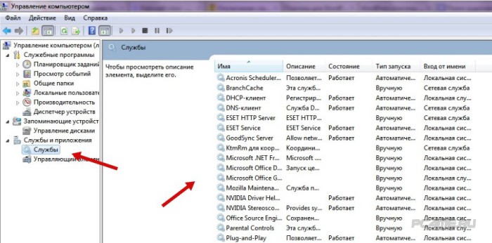 службы Windows 7
