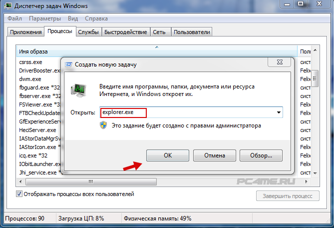 Не перемещаются ярлыки на рабочем столе windows 7