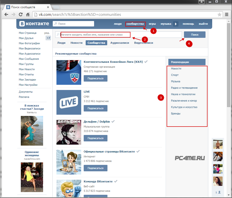 На страницу места вашего. Сообщество ВКОНТАКТЕ. Группа в контакте. Страница сообщества ВКОНТАКТЕ. Искать ВКОНТАКТЕ.