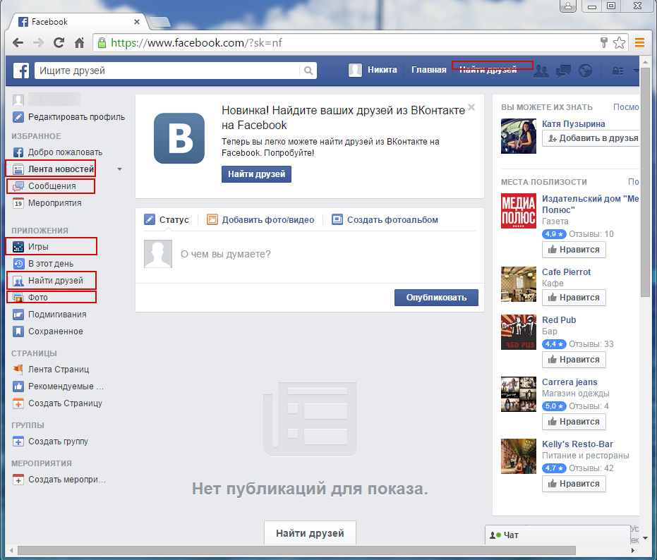 Вхід в Facebook з комп’ютера.