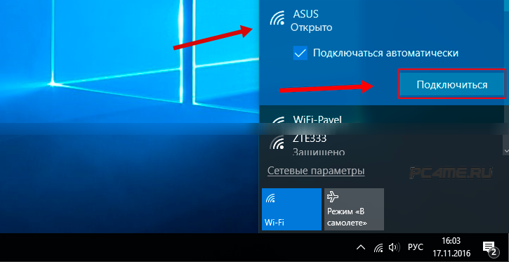 Пароль асус. Пароль от вайфая асус. Как узнать пароль от WIFI асус. Пароль от вай фая ASUS. Как узнать пароль от вайфая на ноутбуке асус.