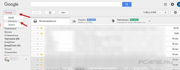 Перенос контактов через Gmail (аккаунта Google)