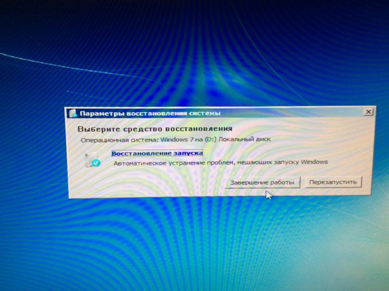 Обновил Windows 7 и компьютер перестал запускаться