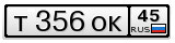 Автомобильный номер
