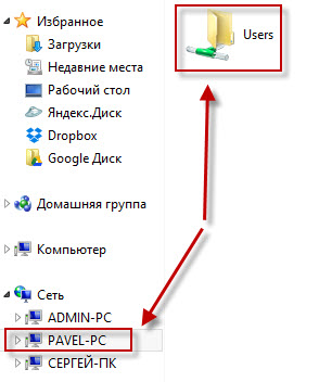 общая папка windows 7