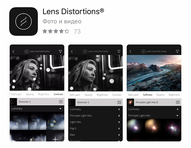 Lens distortion. LD приложение. Ленс дисторшн приложение. LD (Lens Distortions).