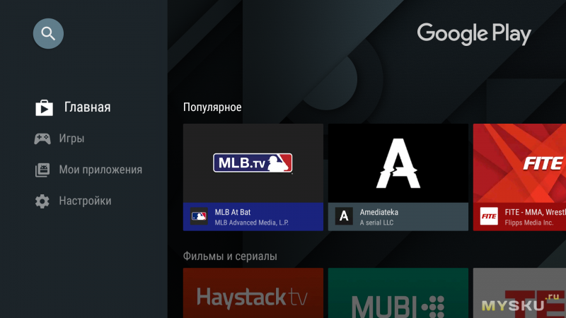 Ми бокс приложение tv. Xiaomi mi tv stick 4k инструкция. Приложения для приставки xiaomi mi. Приложения для приставки xiaomi mi. Приложения для приставки xiaomi mi.