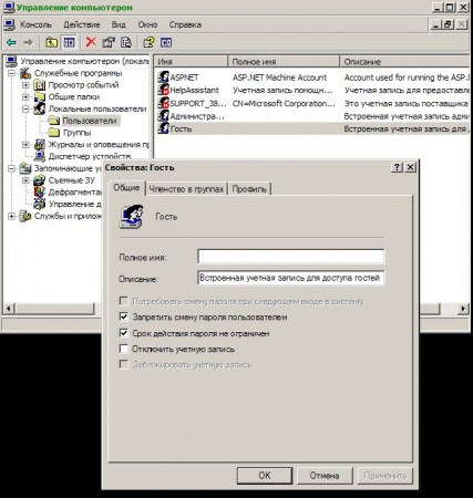 Сетевой доступ Windows XP