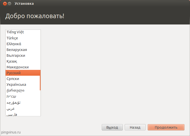 Выбор языка установки Ubuntu