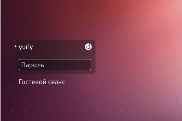 Окно входа в Ubuntu