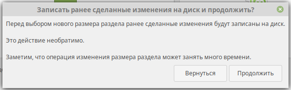 Предупреждение