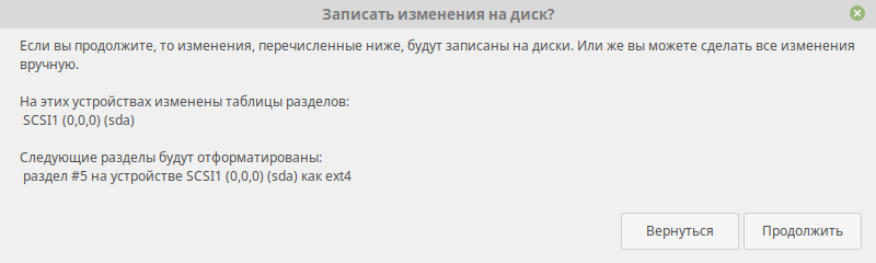 Предупреждение 2