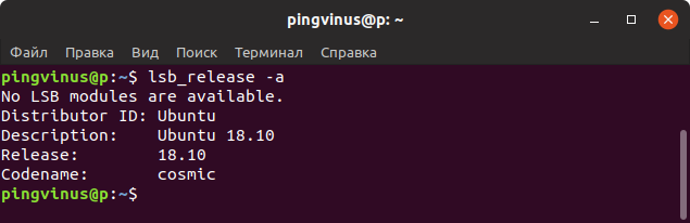 lsb-release a команда Linux