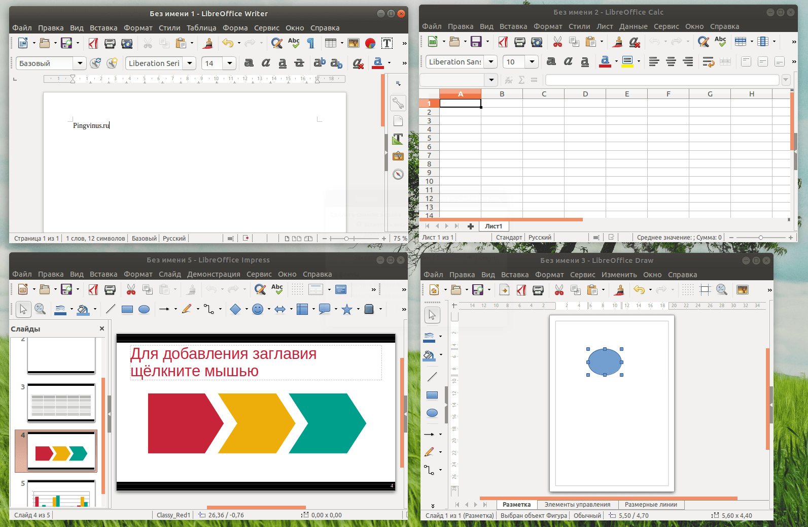 LibreOffice