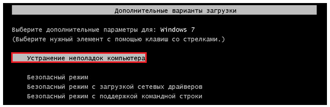 Использование среды восстановления Windows 7